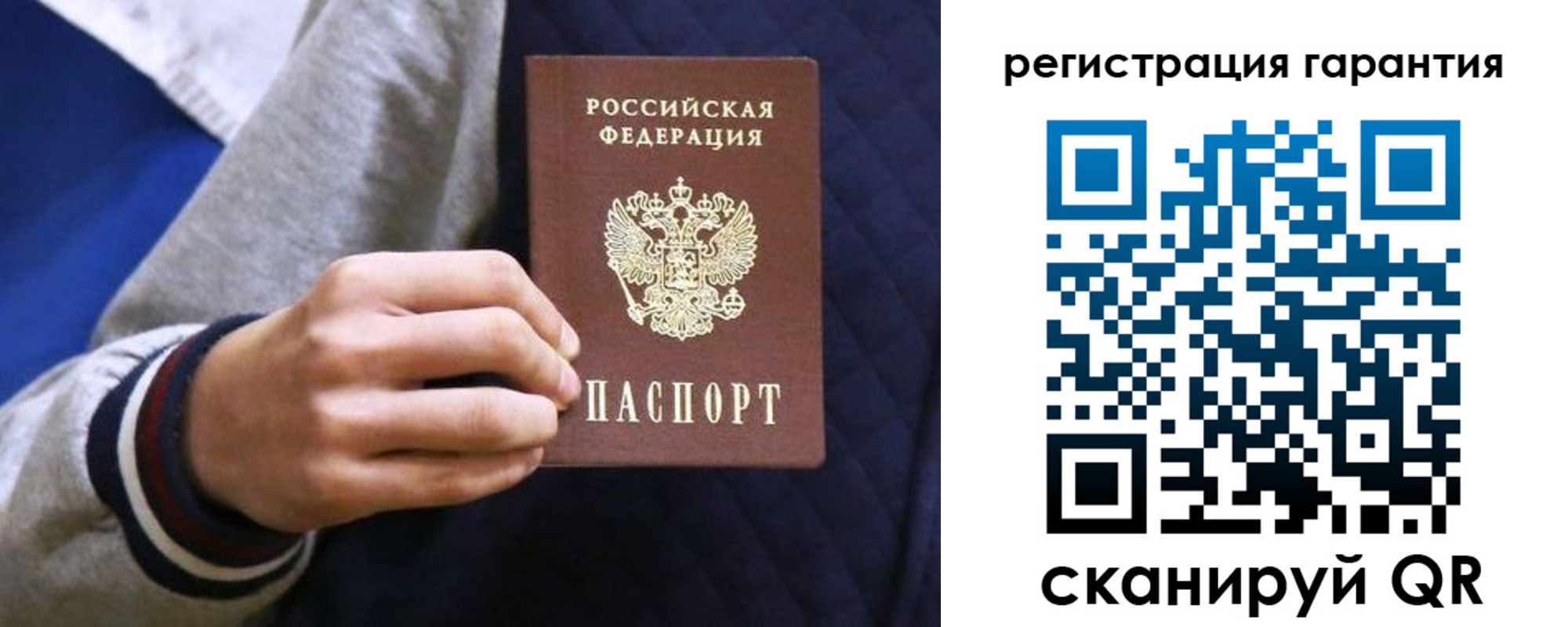 прописка законно в Корсакове