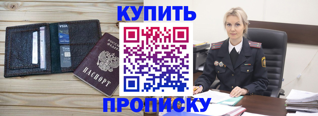 найти адрес прописки в Корсакове