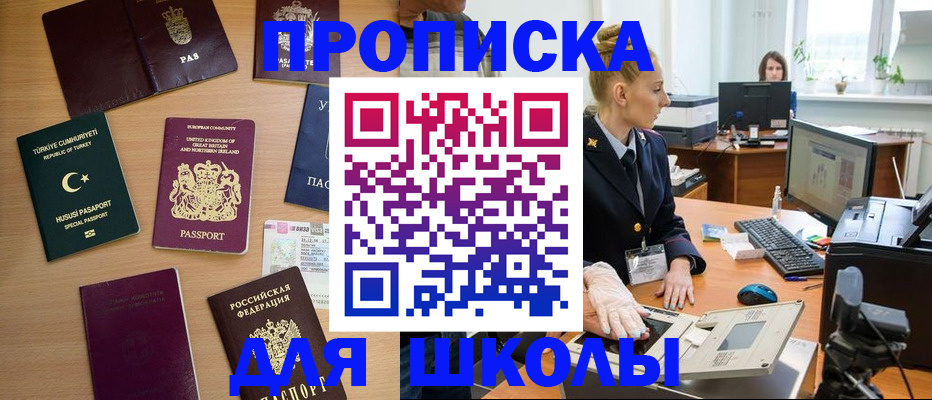 где прописаться в Корсакове