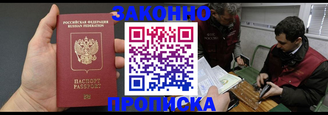 временная регистрация госуслуги в Корсакове