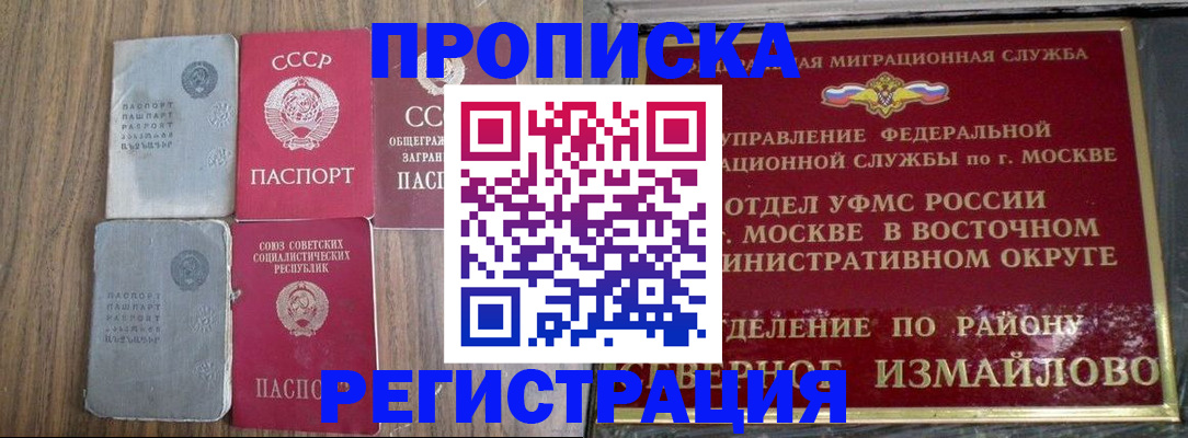 временная регистрация законно в Корсакове