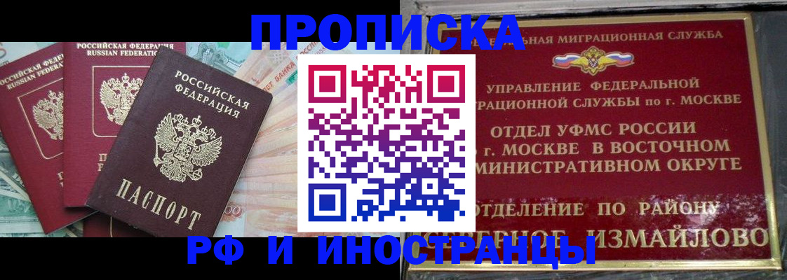 временная регистрация в Корсакове