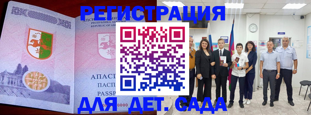 временная регистрация гарантия в Корсакове