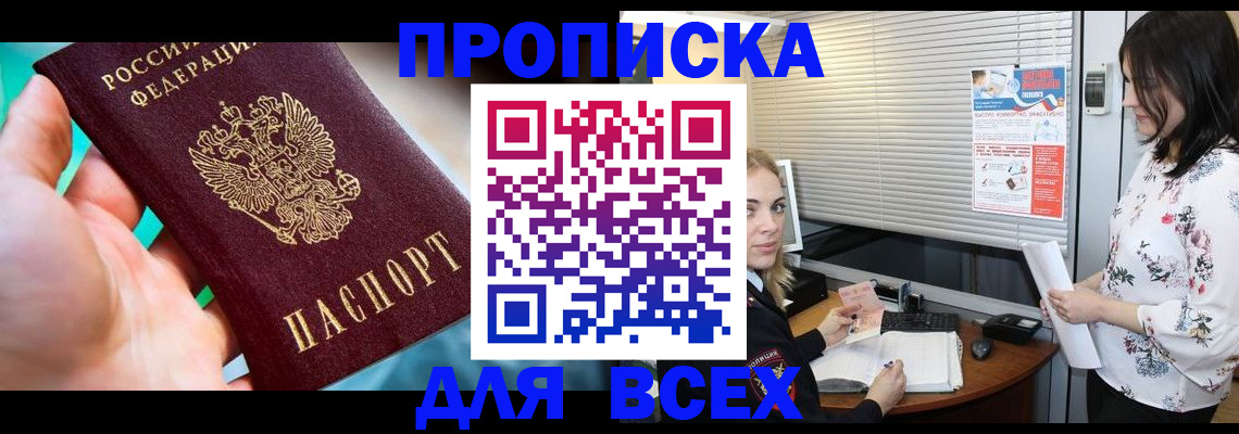временная регистрация надежно в Корсакове