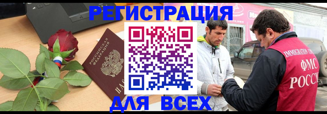 временная регистрация поиск в Корсакове