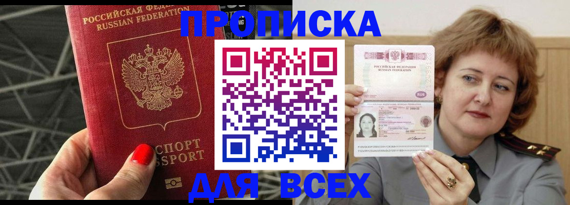 временная регистрация собственник в Корсакове